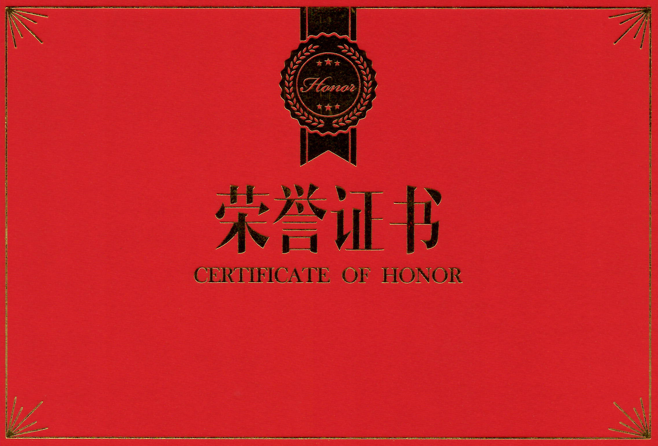 合肥華清高科榮獲“中國(guó)表面工程行業(yè)領(lǐng)軍企業(yè)”稱(chēng)號(hào)、董事長(zhǎng)劉萬(wàn)青榮獲“中國(guó)表面工程行業(yè)企業(yè)管理開(kāi)拓者”稱(chēng)號(hào)